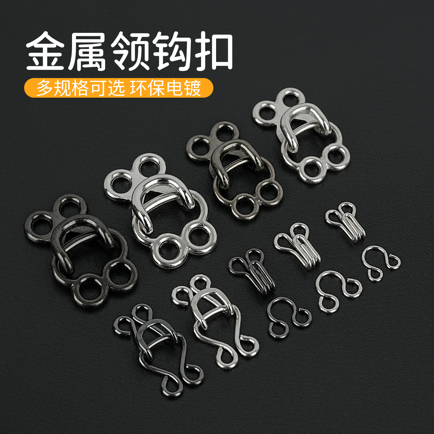 现货金属青蛙扣暗扣扣子手缝隐形风纪扣皮草大衣领钩防走光扣批发