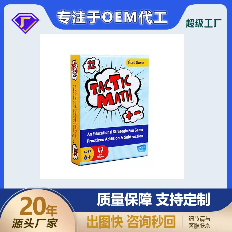 卡牌定制桌游纸牌惩罚铁盒PVC休闲聚会桌面游戏