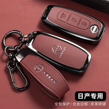 新款轩逸钥匙套新天籁逍客14代悦享版奇骏25款荣誉东风十四壳扣女