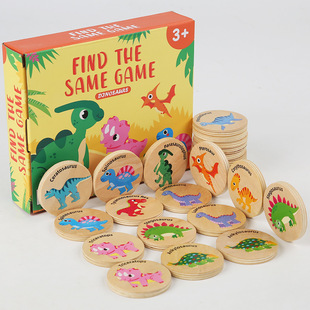Children's Early Education Puzzle 3-6 Years Old Dinosaur Puzzle Matching Cognitive Finding the Same Matching Image Training to Improve Memory