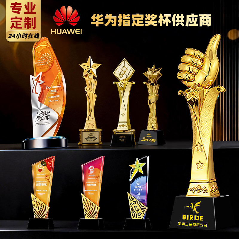 快速打样定制金属水晶奖杯年会颁奖比赛奖章小批量订树脂奖牌奖杯