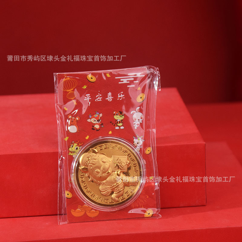 2026马年開運金幣纪念币开运金币卡片新年贺岁银行保险随手礼品|undefined