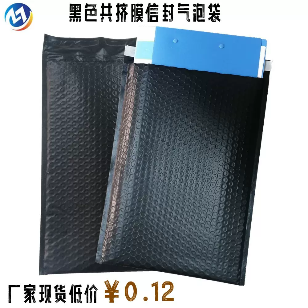 低价复合珠光共挤膜气泡袋自粘信封袋电商服装饰品快递打包装袋子
