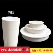 PVC��ñ��ˮ���o�w������ˮ�ܶ��^䓹ܷ��^��¹��w50 75 110 160