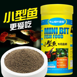 Guppy Fish Food, Slow-Sinking Small Ornamental Fish Food, Starter Food for Tropical Fish, Red and Green Light Fish Food, Small Pellets for Bettas