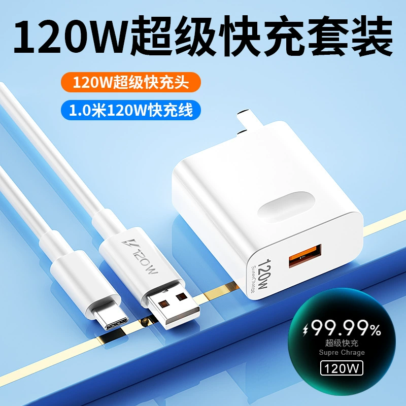 66W Сверхбыстрое зарядное соединение/разъем, подходят для Huawei Honor Charger Mate40 30pro P50p40p40p30 nova8/