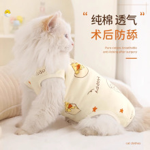 猫咪绝育服全棉母猫手术衣服公猫术后服宠物猫猫防舔戒奶服断奶服