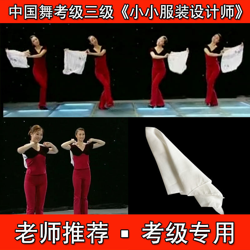 Chinese Folk Dance Third-Level Examination Props Silk Scarf Dance Gauze Square Scarf Small Costume Designer Gauze Scarf