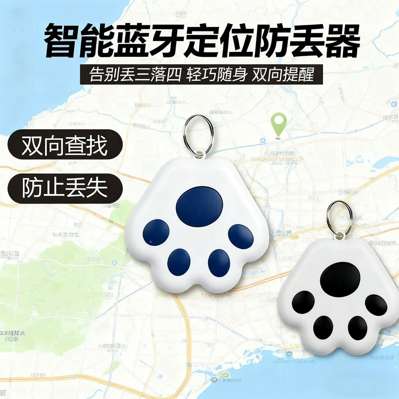 Детские ключи от домашних животных сигнализация GPS анти-потерянный интеллектуальный локатор