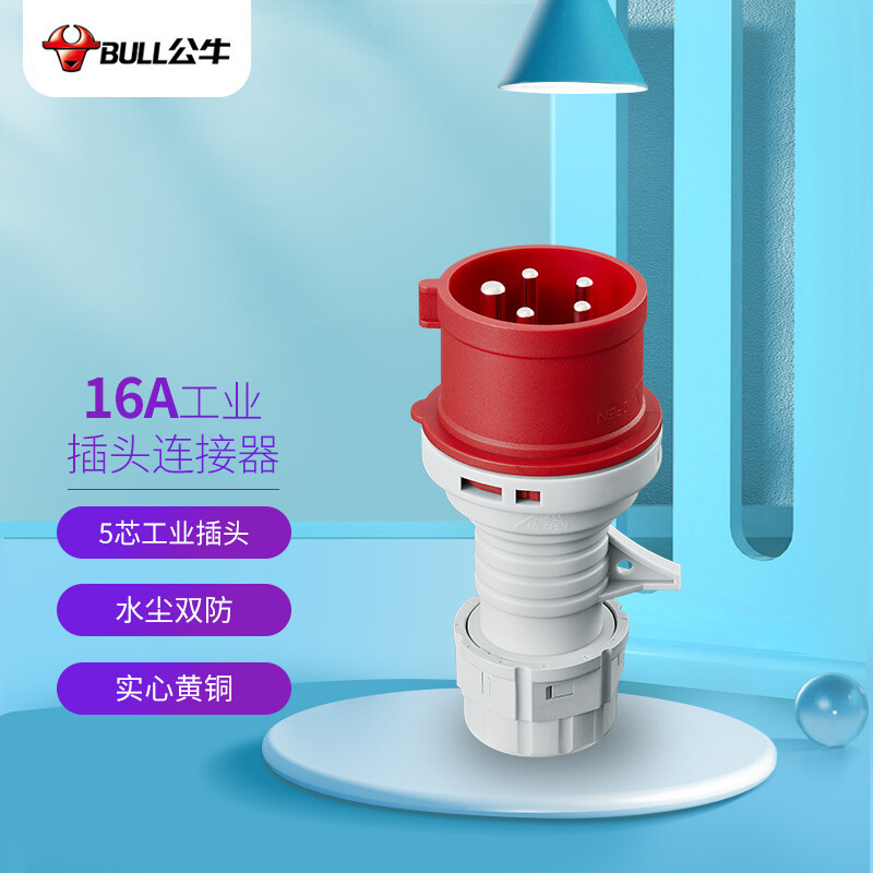 公牛16A工业插头连接器大功率 5芯防水航空插头 GNP-165（公头）