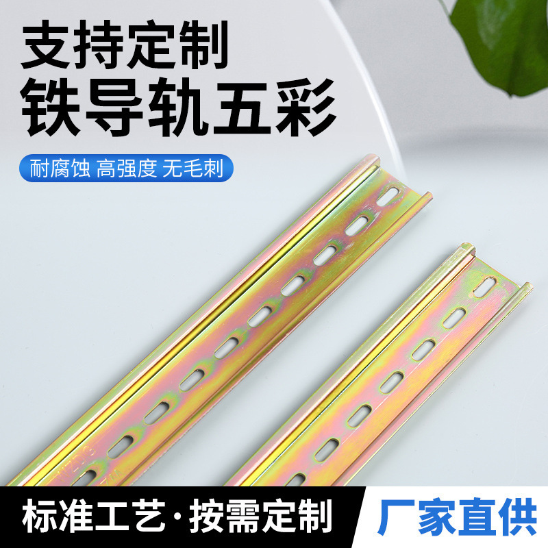 C45 Guide Rail Strip Circuit Breaker Rail National Standard Electrical Circuit Breaker Rail Profile Accessories 35mm Mounting Clip Fixing Parts