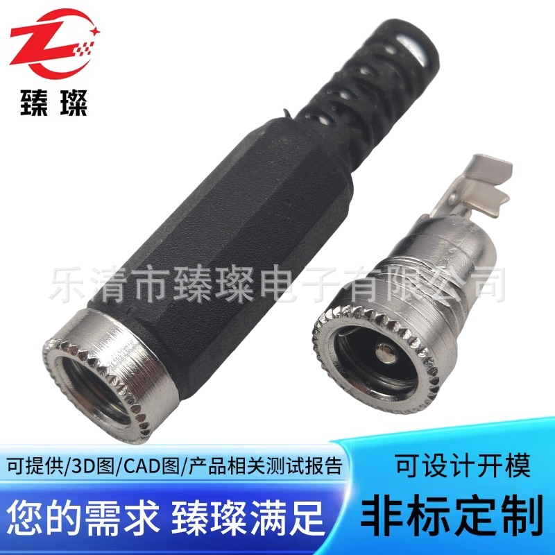 装配式可焊接DC母头监控DC电源插头臻璨5521-12V圆头接线头转接头