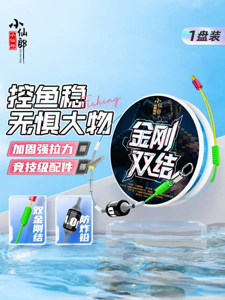 Xiao Xianlang King Kong Double-Knot Lossless Line Set Genuine Fishing Line Tied Set Complete Fishing Finished Product Main Line Strong Pull