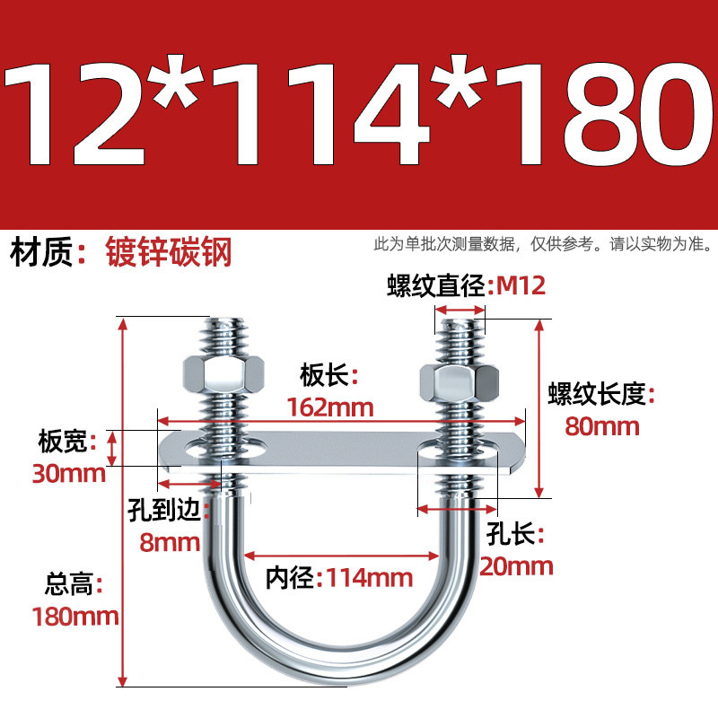 Acero al carbono galvanizado con deflector de tuerca tornillo de perno en forma de U acero abrazadera de tubo de acero en forma de U conector de fijación de fijación de fijación m6M8M12