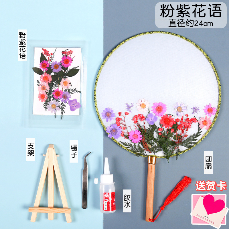 ドライフラワーうちわdiy材料バッグ永生花古风宫扇子母の日子供団建サロンイベントプレゼント|undefined