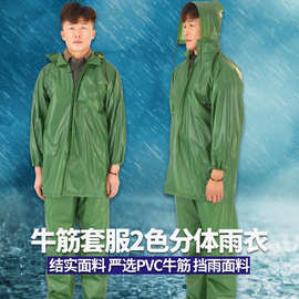 PVC牛筋雨衣成人雨裤分体雨披套装非一次性采茶工地劳保雨衣定制