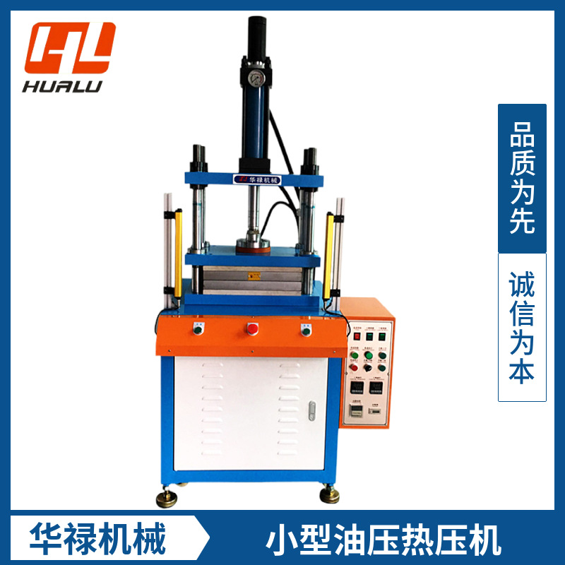 厂家供应四柱油压机 烫金鼓包裁切热压成型专用热压机 液压机