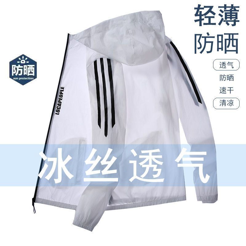 多巴胺冰丝防晒衣新款潮流男士薄连帽风衣宽松运动夹克防晒服男