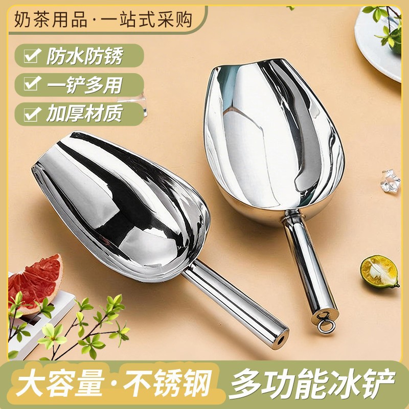 Thickened Stainless Steel Ice Shovel, Flour and Dried Fruit Shovel, Popcorn Shovel, Tea Shovel, Multi-Purpose Food Shovel, Refrigerator De-Icing Shovel