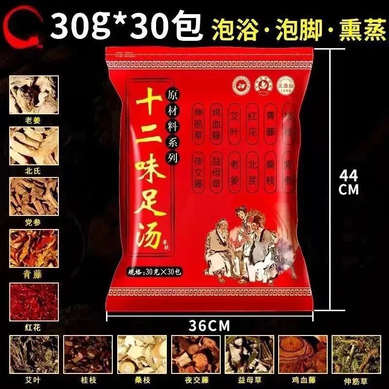 Herbal Foot Bath Bag, Mugwort Foot Bath Bag, Autumn and Winter Foot Bath Bag, Foot Bath Bag, Motherwort Ginger Foot Bath Bag