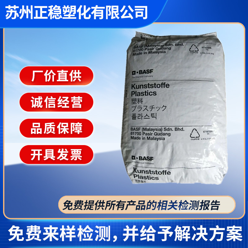 PA66德国巴斯夫 A3EG10 玻纤增强50% 高流动 高刚性 耐老化 PA66