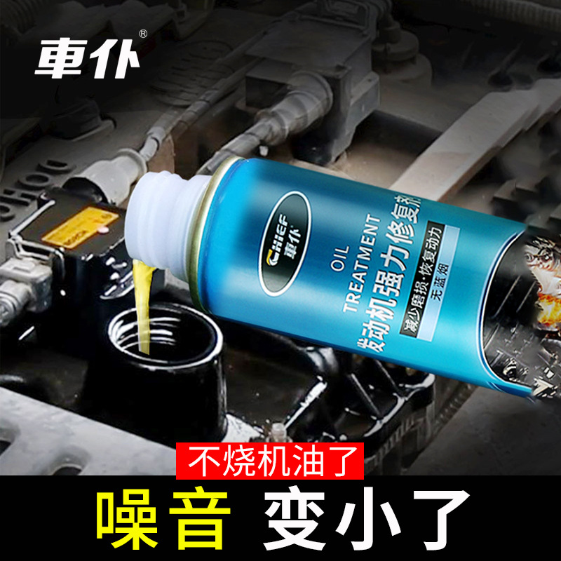 Qìchē – Engine Oil Anti-Wear Oil additive - engine-restorer-repairs-shakingblue-smokenoise-etc