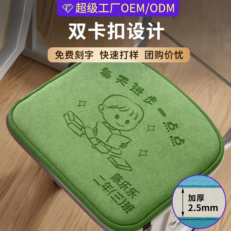 幼儿园坐垫2025新款小班儿童教室专用防滑透气屁垫可团购学生椅垫