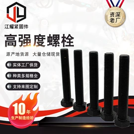 螺栓;螺母;螺钉