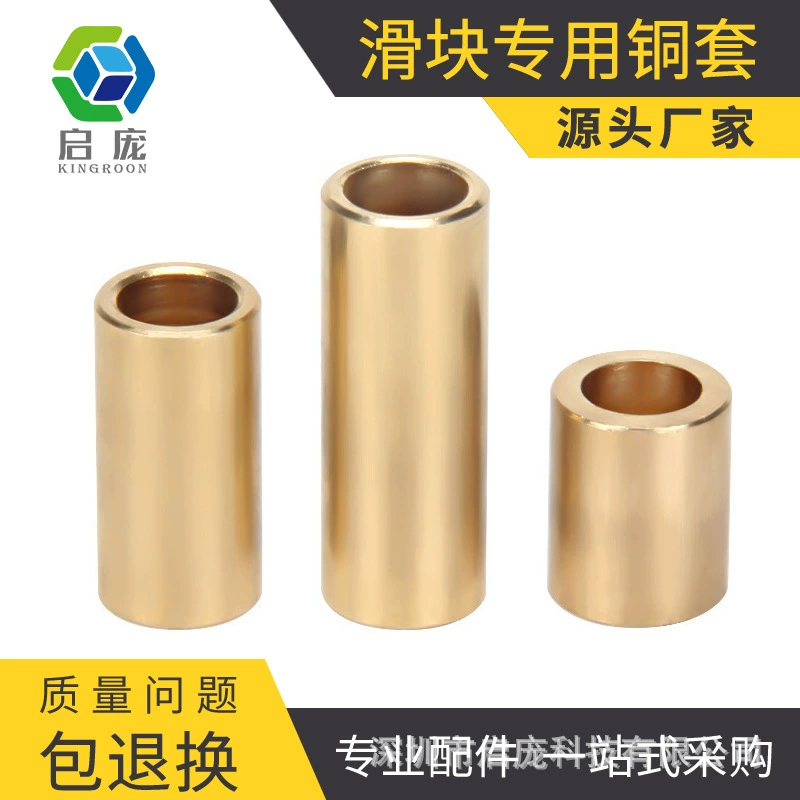 Аксессуары для 3D-принтера самосмазывающийся Медный рукав медная деталь втулка слайдер втулка подшипника аксессуары ULTIMAKER