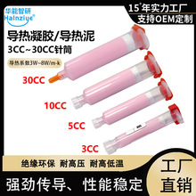 华能智研导热凝胶手机维修CPU芯片导热硅脂 笔记本电脑显卡导热泥