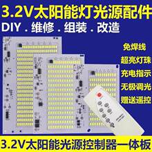 ̫��ܟ����ɢ��3.2v��LED����DIY�S�޽M�b�����оٛ���b����