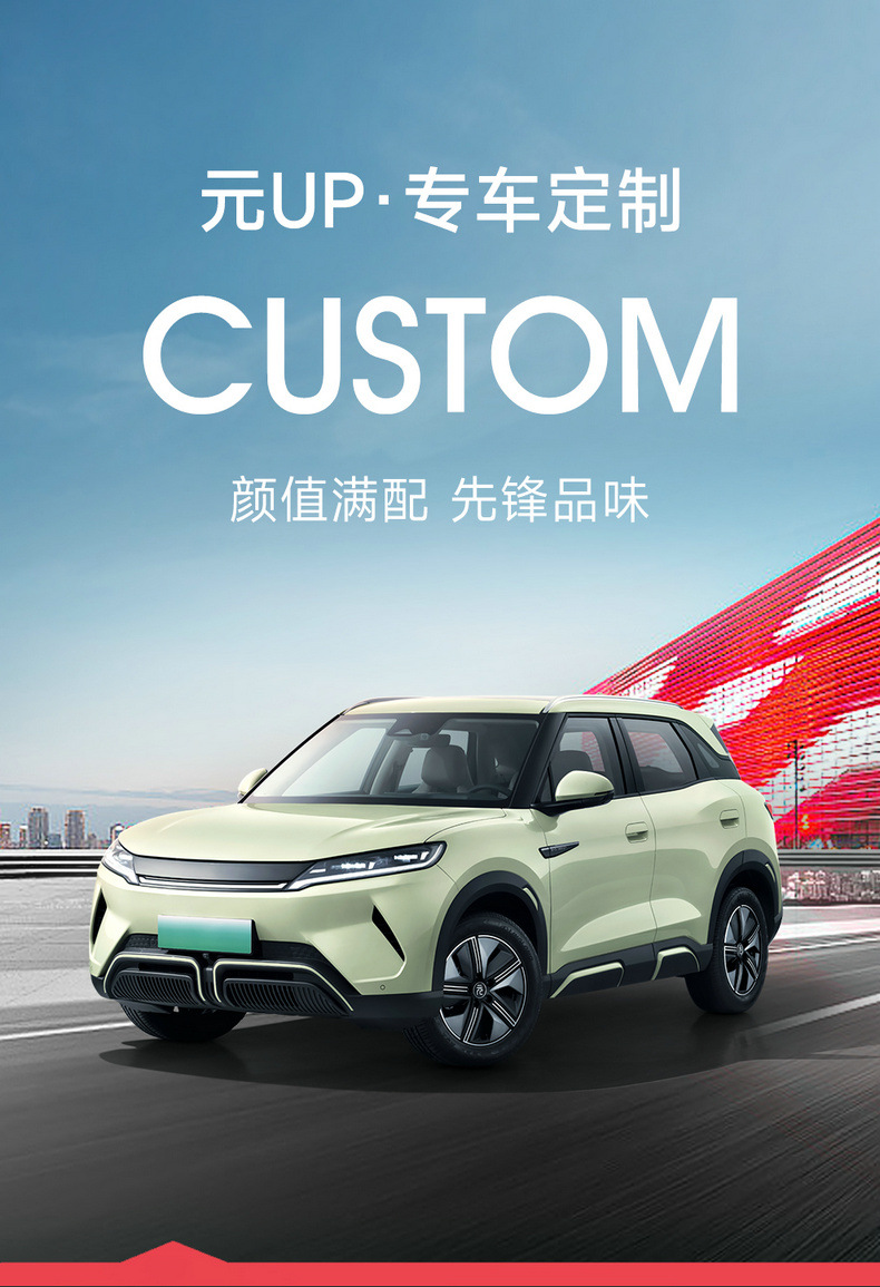 Byd Yuan up Seat Cover Byd Atto 2 Full Coverage All-Season Car Seat Cushion 24/25 Model Full Leather Special Edition