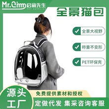 猫包宠物太空舱大容量猫咪小型犬外带胸前双肩透气宠物包猫咪背包