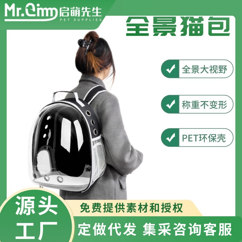 Cat Bag Pet Space Capsule Large Capacity Cat Small Dog Takeaway Chest Shoulder Breathable Pet Bag Cat Backpack