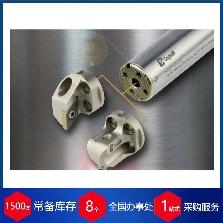 供应美国cogsdil模块式抗震刀杆