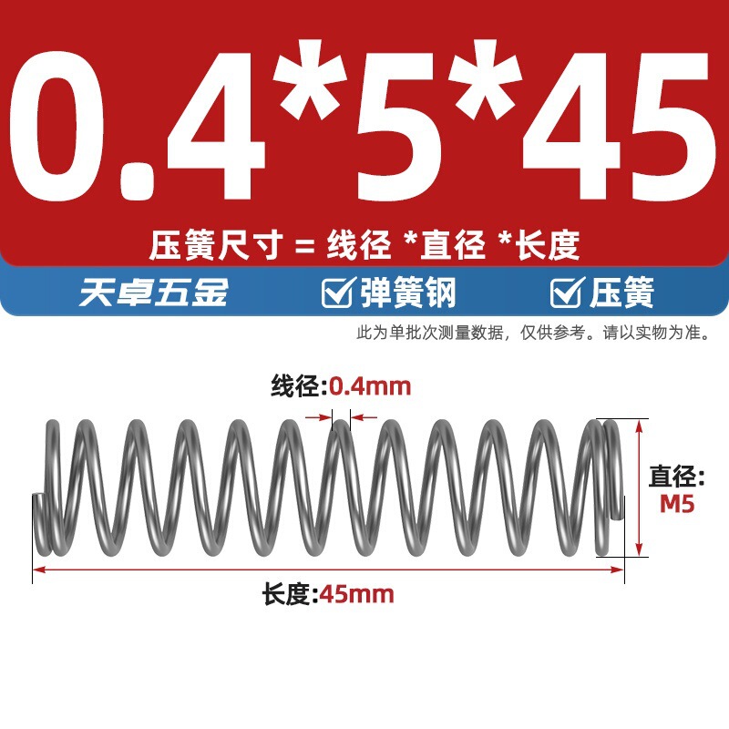 线径0.4 0.5 0.6mm 弹簧钢 压簧压缩压力大小弹簧 减震回位Y型簧|undefined