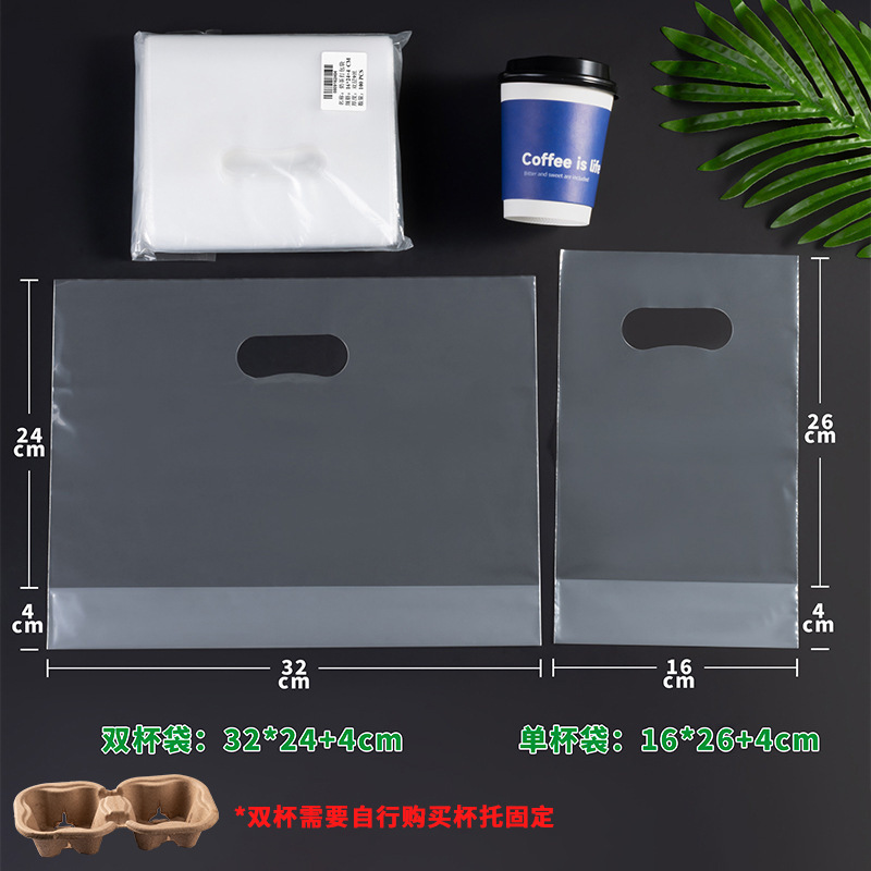 奶茶袋打包袋外卖袋子礼品袋一次性手提塑料袋pe袋加厚透明包装袋|undefined