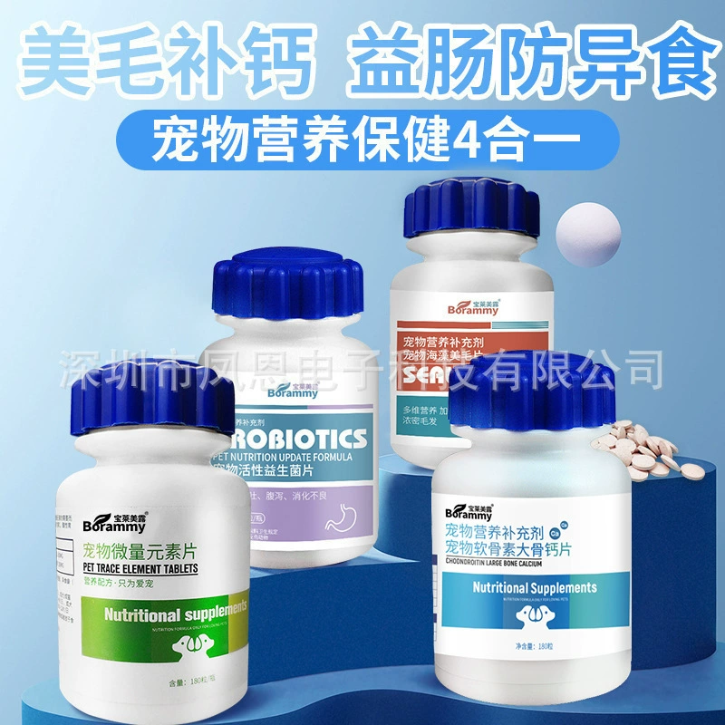 Собака Кошка Домашнее Животное Пробиотики Домашние Щенки Рвота Диарея Запор Кондиционирование Желудочно-кишечные Пищеварительные Продукты Здравоохранения