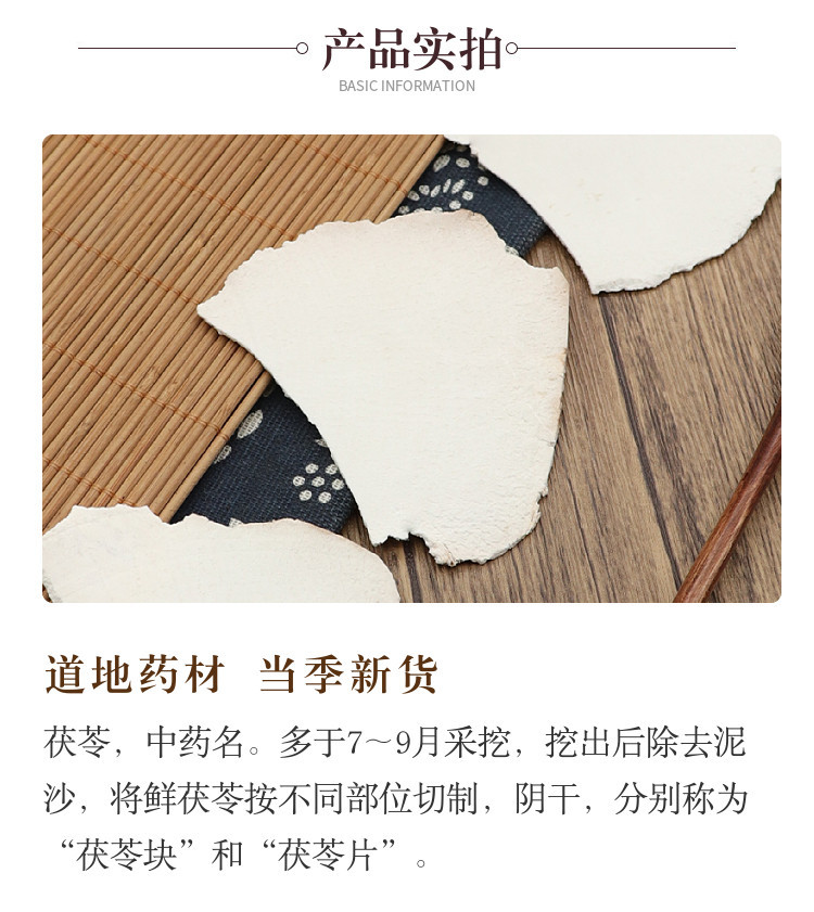 Poria Fu Ling Slices 500g Sun Dried Poria cocos Herbal Decction Pieces quality and texture