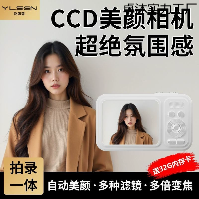 Цифровая камера для студентов, начальный уровень, кампус, девушка, кард-машина, ретро, портативная, красота, селфи