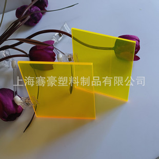10mm translucent fluorescent yellow acrylic plate rose yellow advertising plexiglass plate yellow transparent plastic plate
