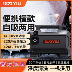 Yili Ylq3010 220V Yüksək Təzyiqli Portativ Avtomobil Yuma Pompası