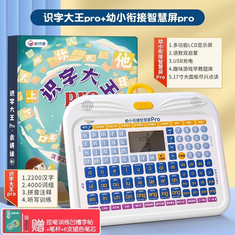 스마트 스크린 프로 + 리터러시 킹 프로 클릭하여 읽기