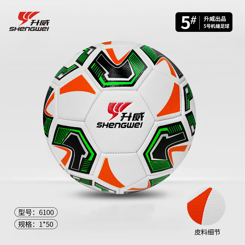 Máquina de coser Shengwei World Cup, fútbol resistente al desgaste No. 3 No. 4/5 para niños, máquina de entrenamiento interior y exterior para adultos, costura de fútbol al por mayor