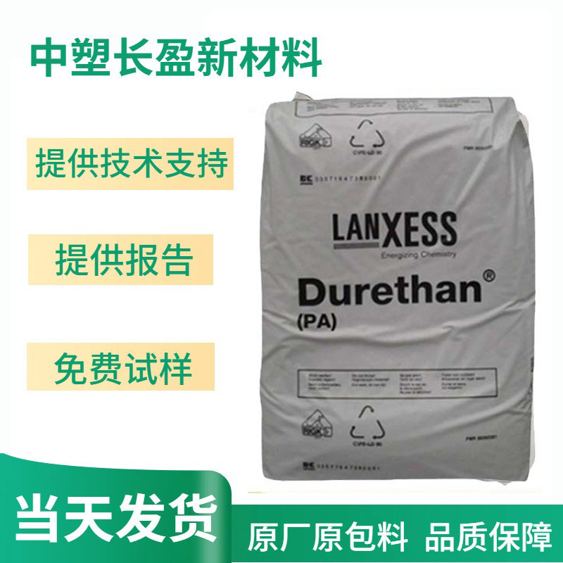 PA66 德国朗盛 AKV50 加纤50%尼龙增强耐高温聚酰胺汽车部件应用