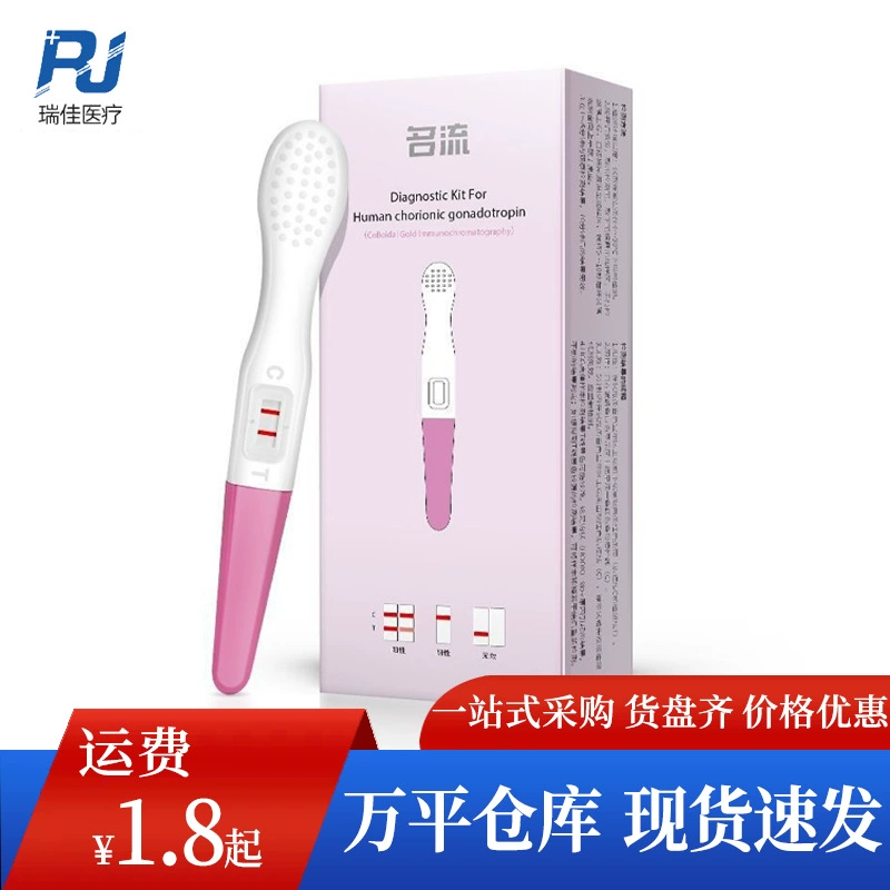 Тестовый тест на беременность для знаменитостей