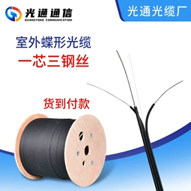 光缆;光纤电缆