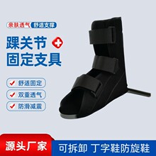 ����Ь�_�׹̶������ǿ����Ь������۹̶�֧�߹ǿƹ̶�Ь�_Ť��