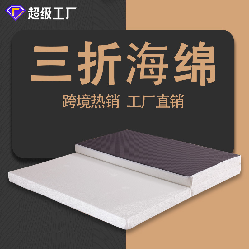 Customized Cross-Border Mattress, Fully Disassembled, 70% off Layers of Sponge Mattress, Rollable, Compressible, Tatami, Multifunctional Mattress