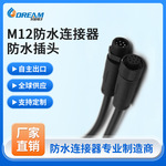 M12防水连接器快锁点光源专用插头线六芯户外补光灯照明防水插头